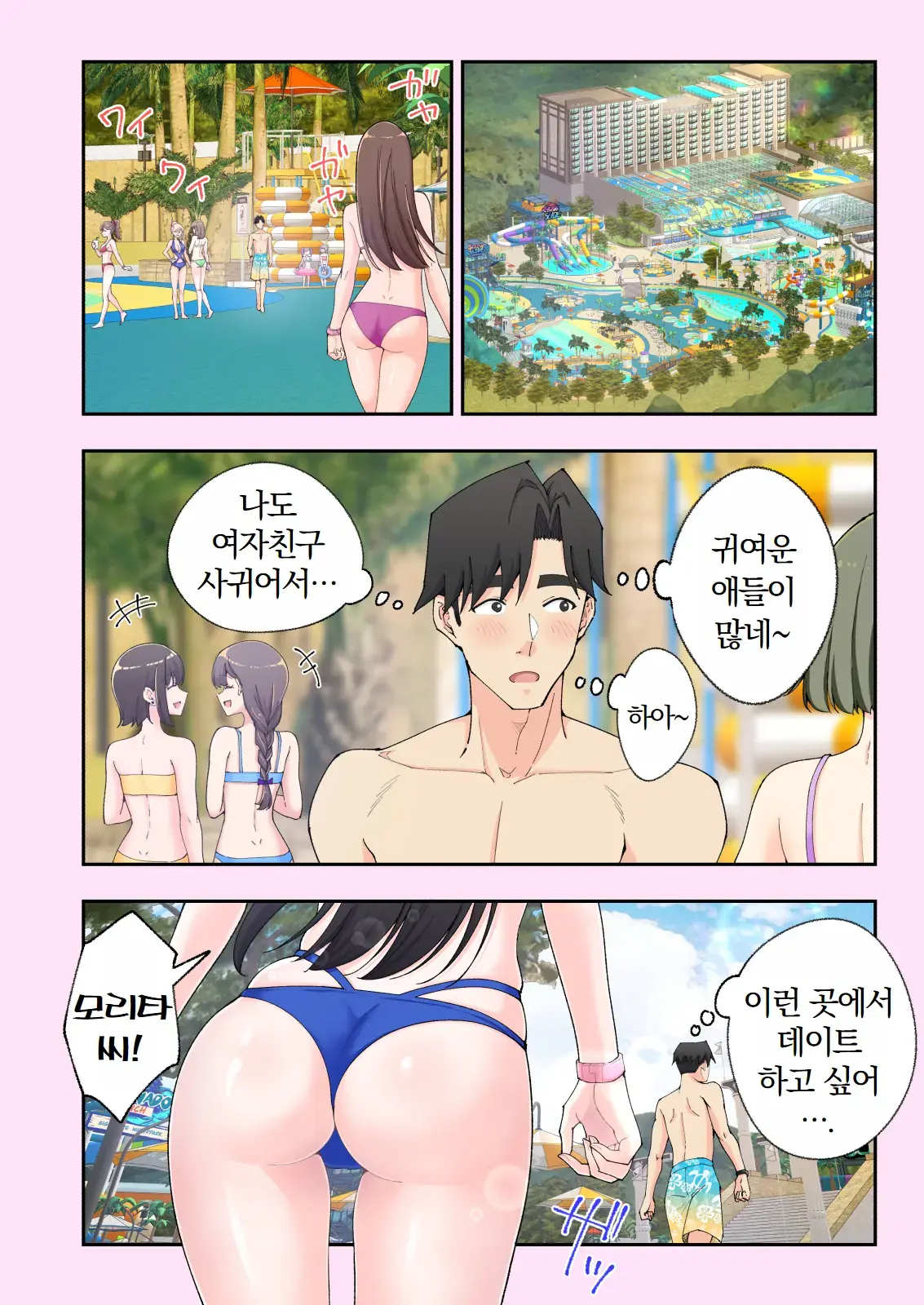 스파 카이리쿠아 1~3.5